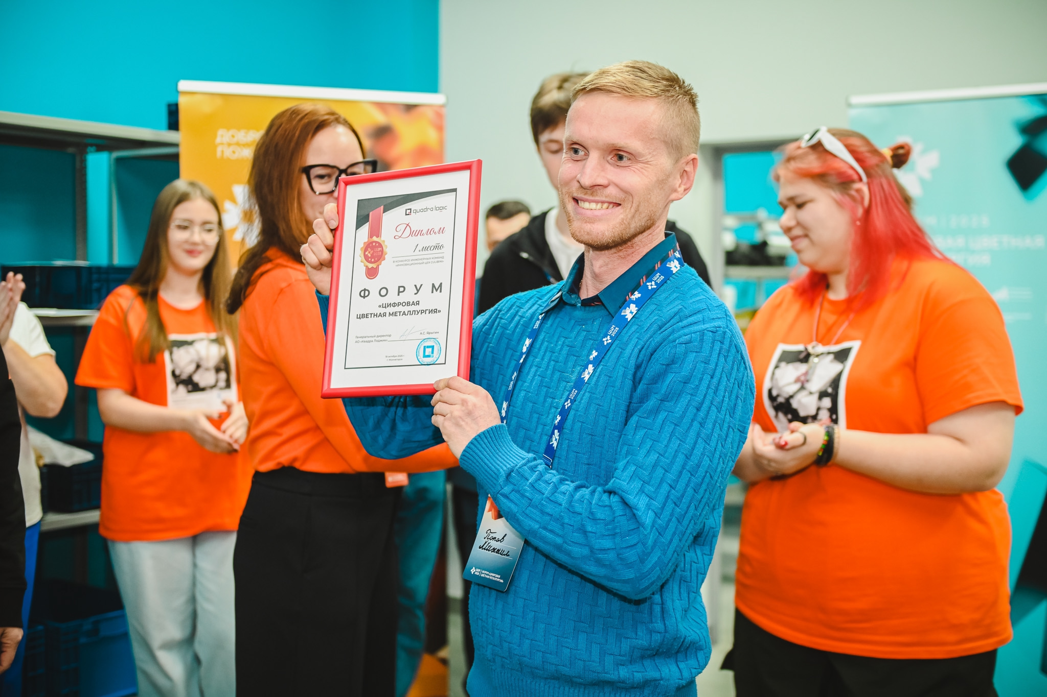 Специалисты «Квадра Лоджик» поддержали будущее цифровой инженерии на форуме «Цифровая цветная Металлургия»