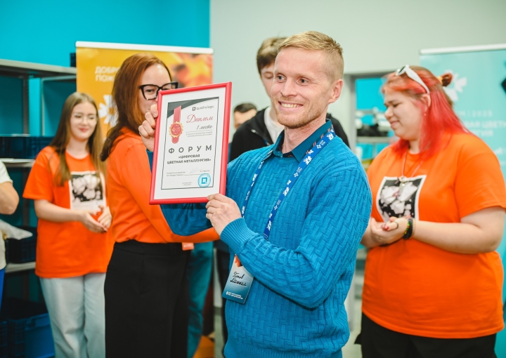 Специалисты «Квадра Лоджик» поддержали будущее цифровой инженерии на форуме «Цифровая цветная Металлургия»